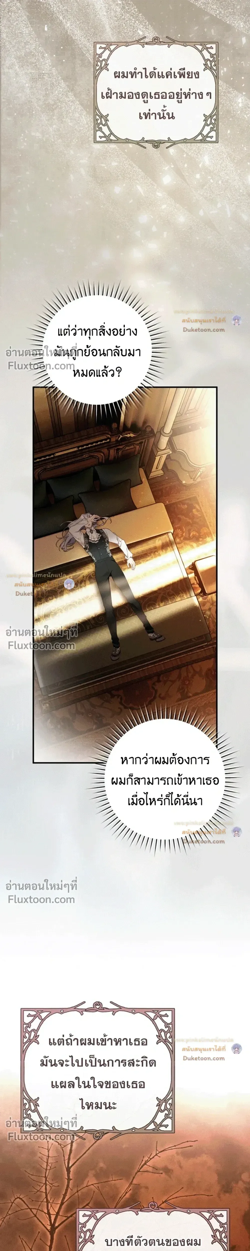 The Flower With a Sword บุปผาโอบดาบ ตอนที่ 57 หน้า 33