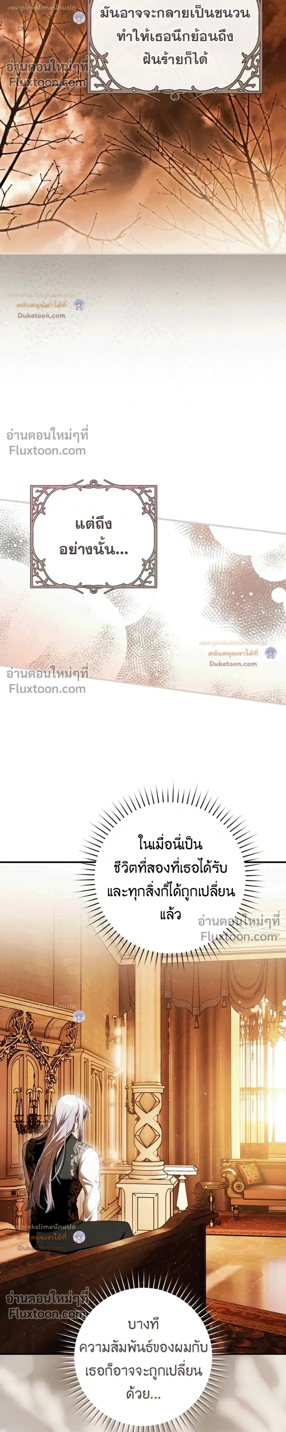 The Flower With a Sword บุปผาโอบดาบ ตอนที่ 57 หน้า 34