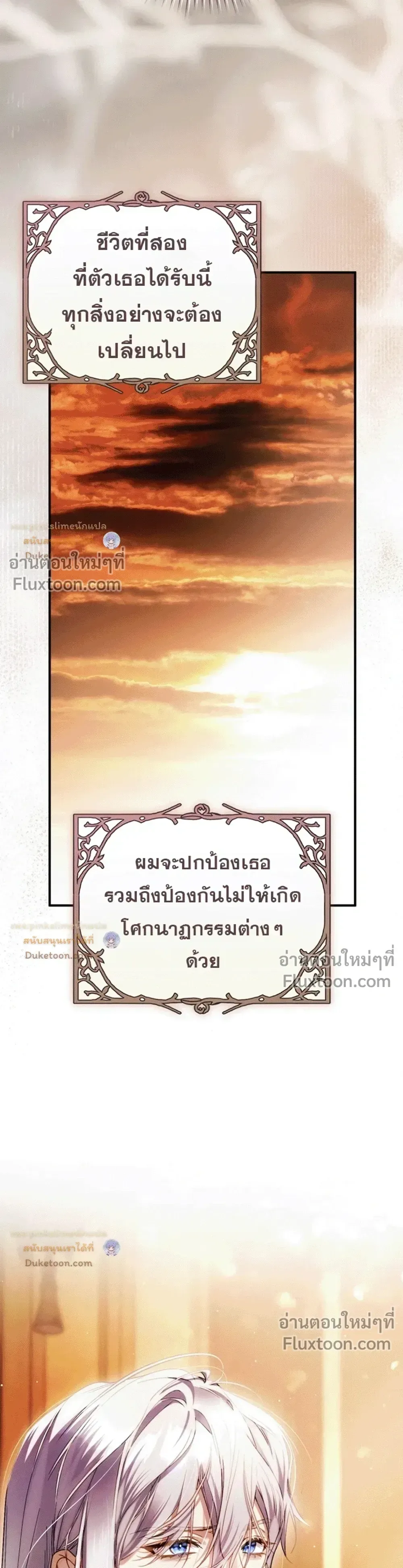 The Flower With a Sword บุปผาโอบดาบ ตอนที่ 57 หน้า 35