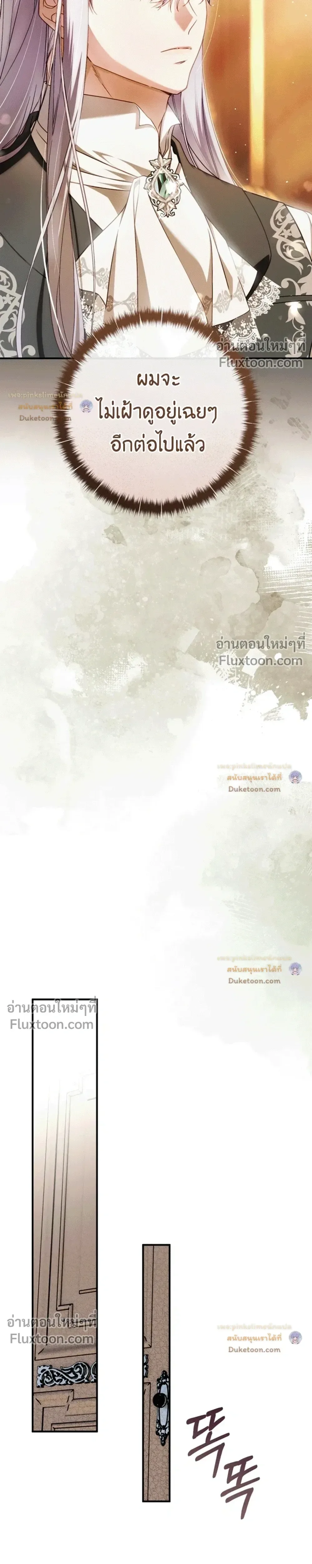 The Flower With a Sword บุปผาโอบดาบ ตอนที่ 57 หน้า 36