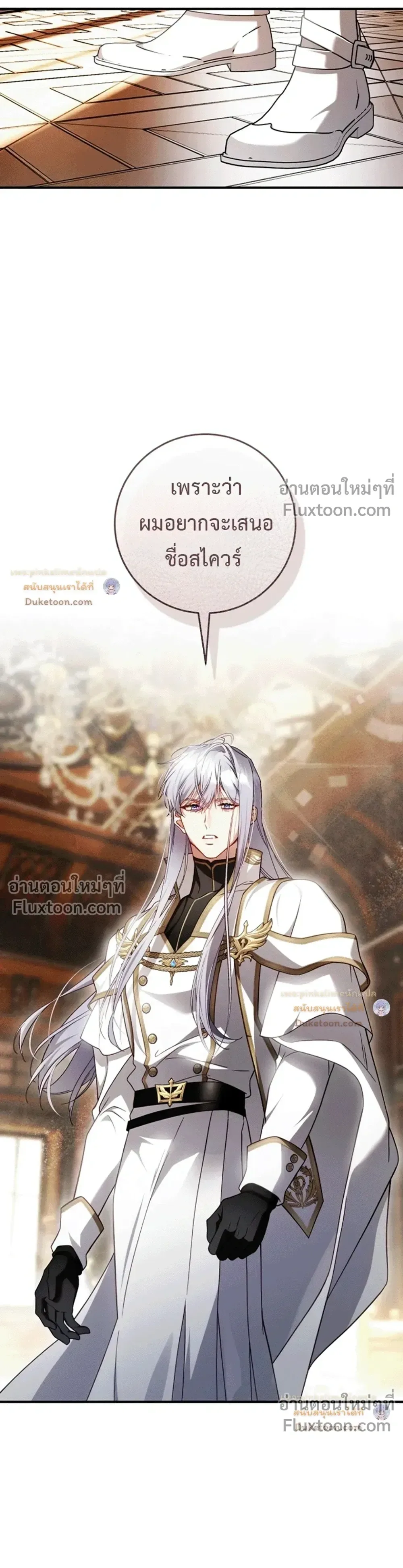 The Flower With a Sword บุปผาโอบดาบ ตอนที่ 57 หน้า 38