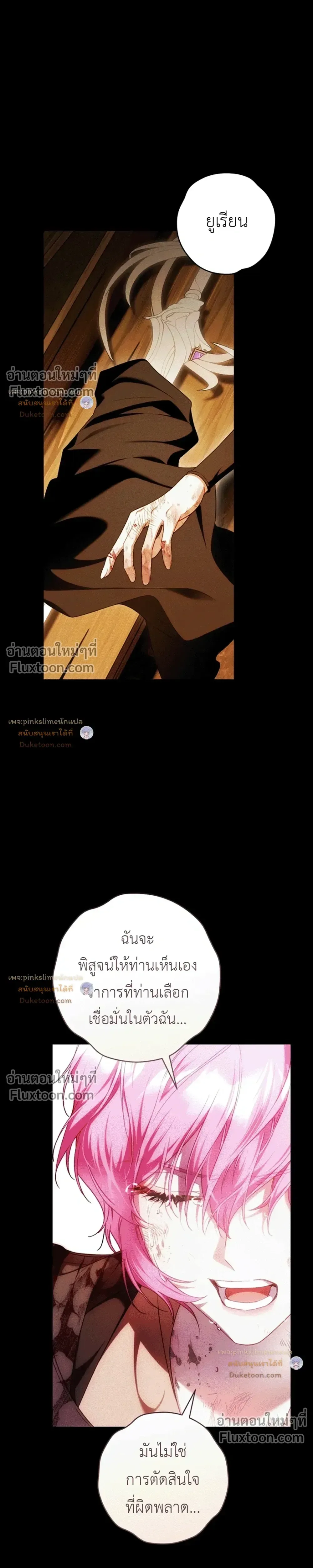 The Flower With a Sword บุปผาโอบดาบ ตอนที่ 57 หน้า 4