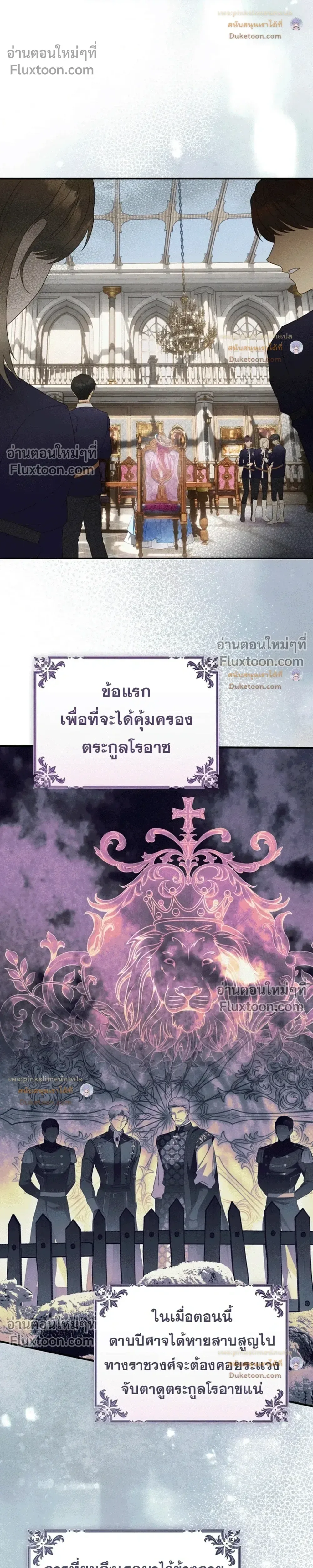 The Flower With a Sword บุปผาโอบดาบ ตอนที่ 57 หน้า 40