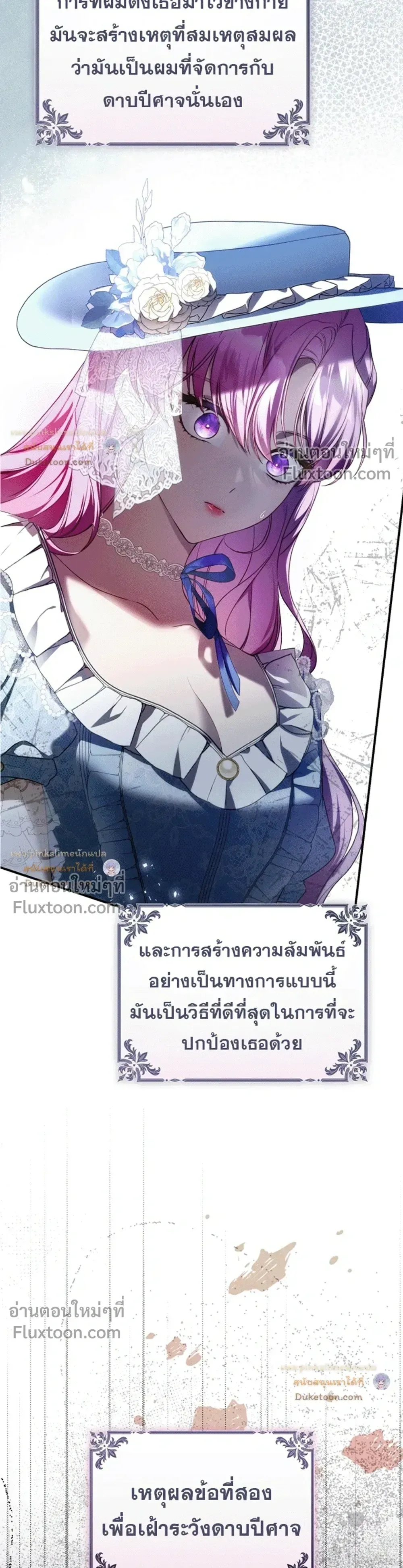The Flower With a Sword บุปผาโอบดาบ ตอนที่ 57 หน้า 41