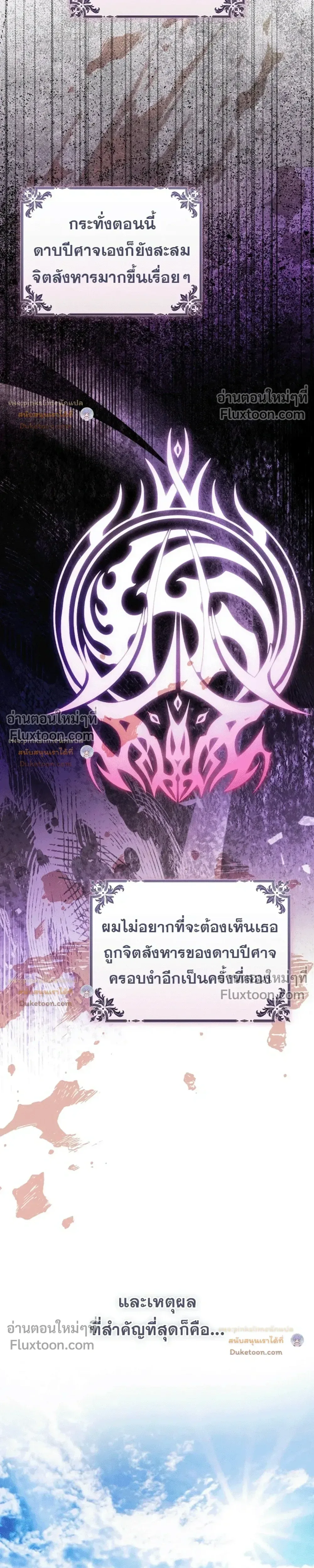 The Flower With a Sword บุปผาโอบดาบ ตอนที่ 57 หน้า 42