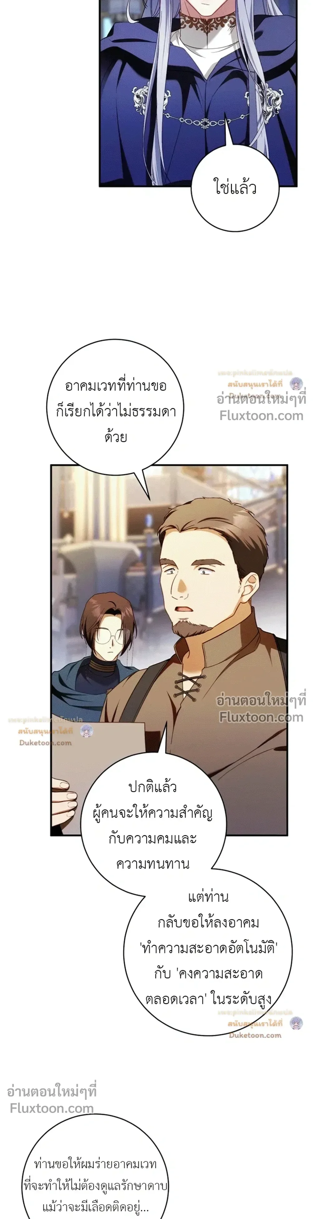 The Flower With a Sword บุปผาโอบดาบ ตอนที่ 57 หน้า 44