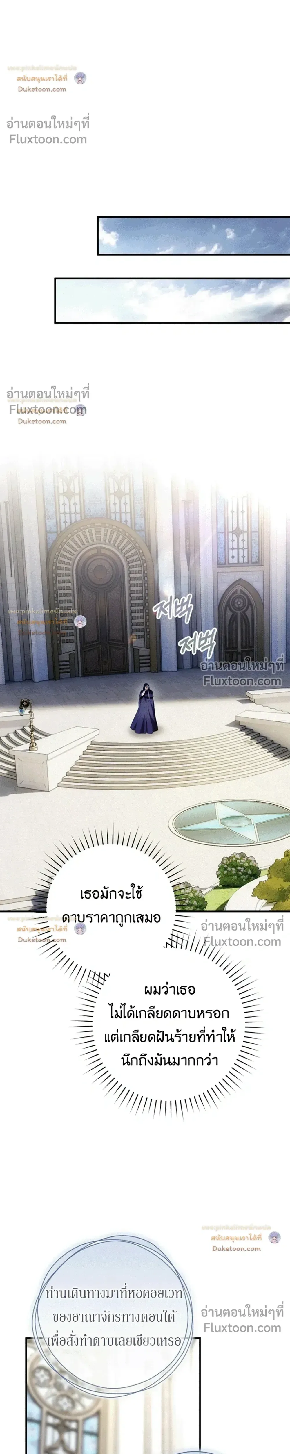 The Flower With a Sword บุปผาโอบดาบ ตอนที่ 57 หน้า 46