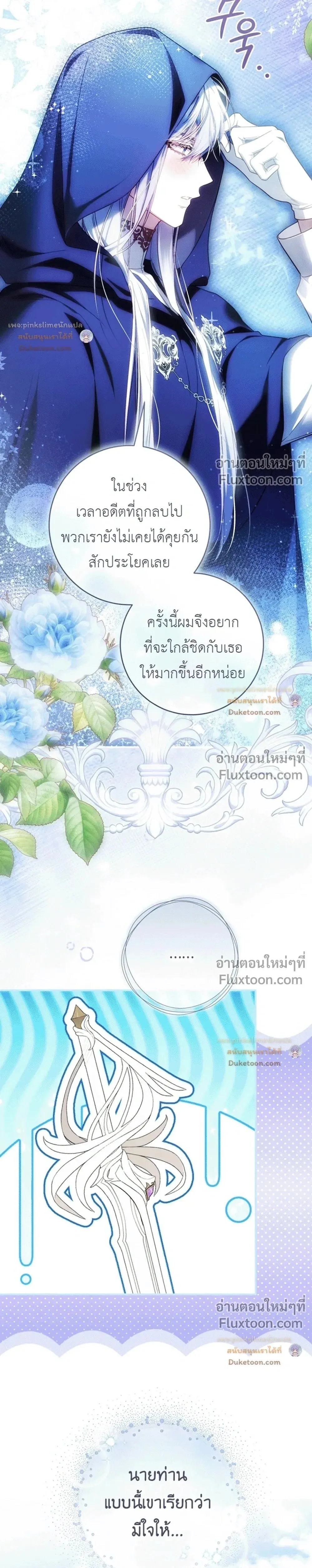 The Flower With a Sword บุปผาโอบดาบ ตอนที่ 57 หน้า 48