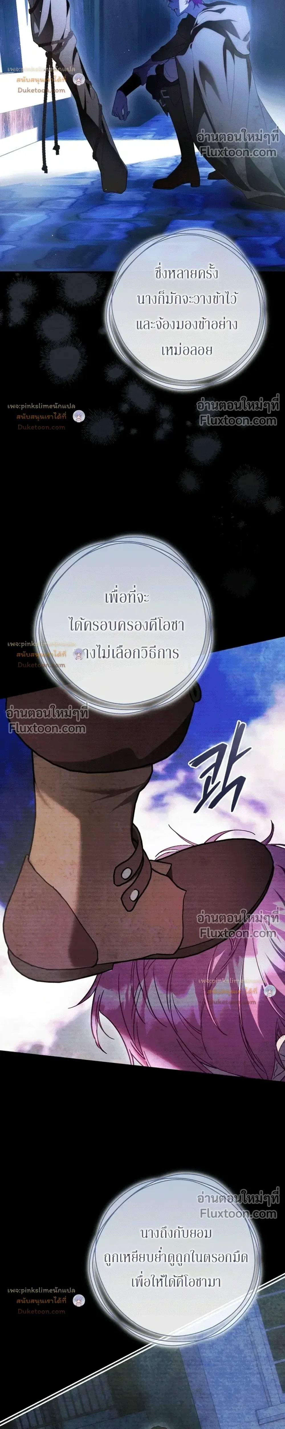 The Flower With a Sword บุปผาโอบดาบ ตอนที่ 57 หน้า 8