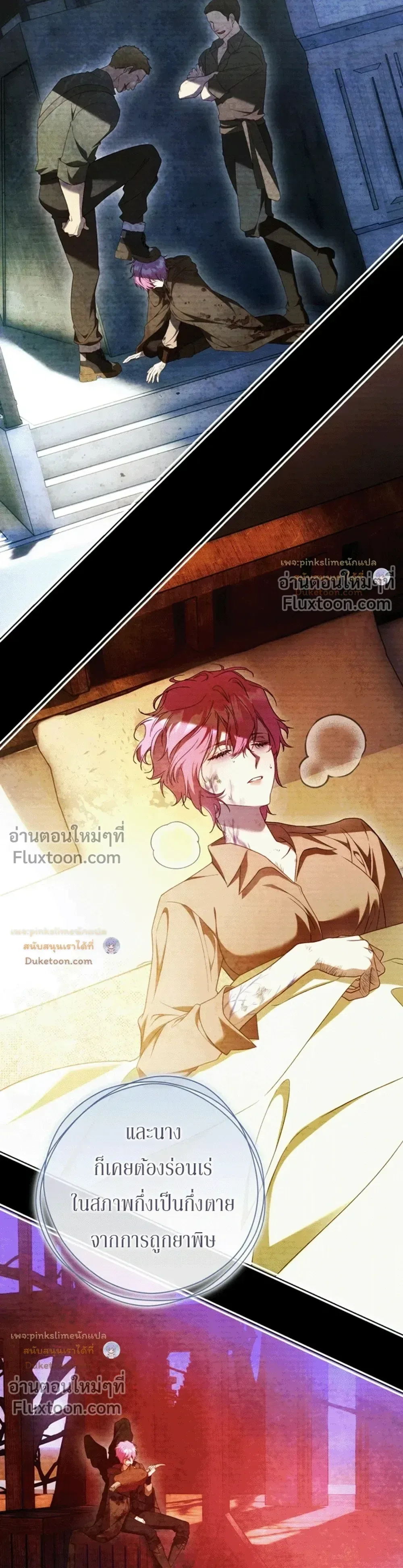 The Flower With a Sword บุปผาโอบดาบ ตอนที่ 57 หน้า 9