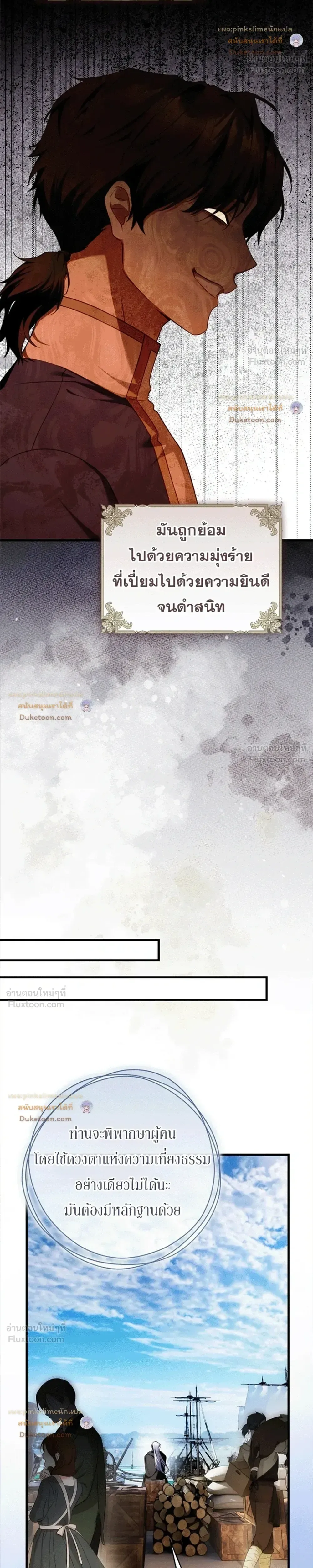 The Flower With a Sword บุปผาโอบดาบ ตอนที่ 58 หน้า 11