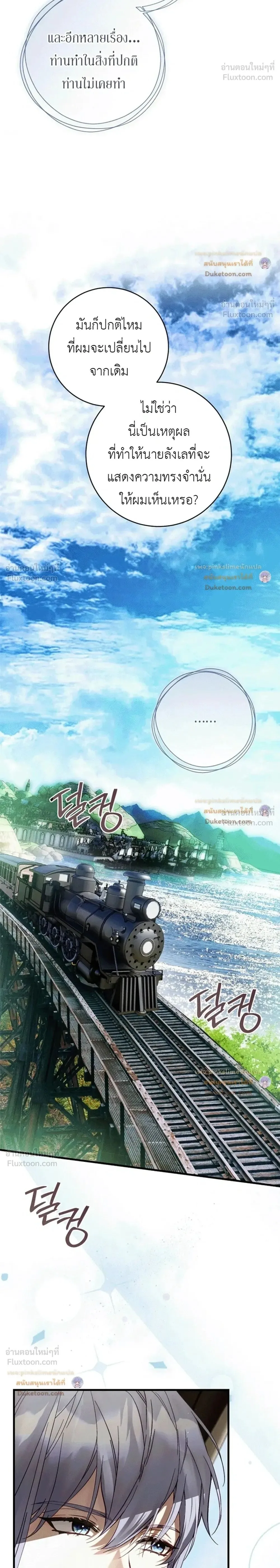 The Flower With a Sword บุปผาโอบดาบ ตอนที่ 58 หน้า 2