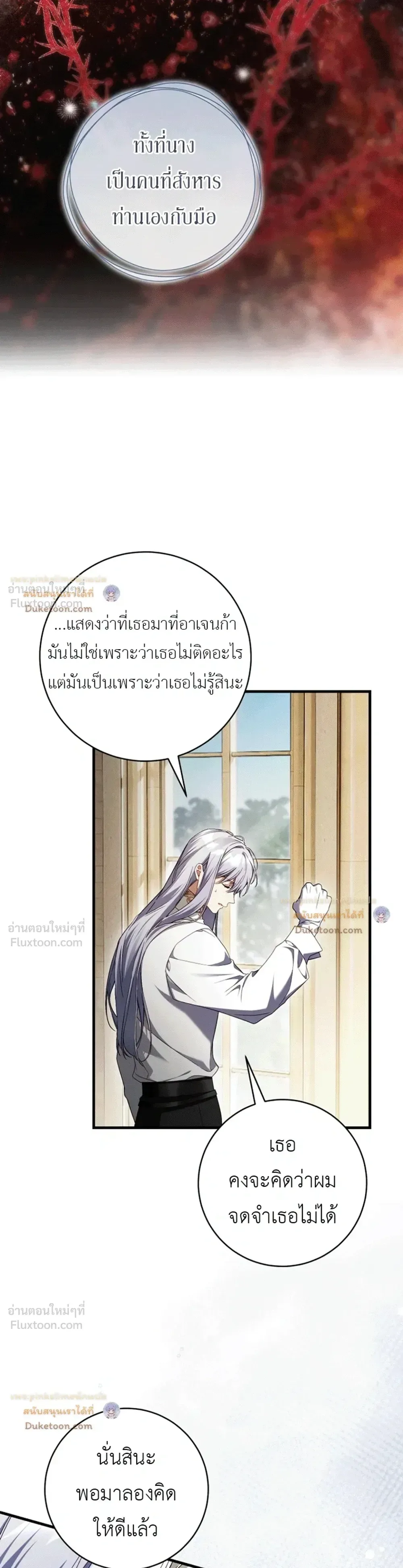 The Flower With a Sword บุปผาโอบดาบ ตอนที่ 58 หน้า 22