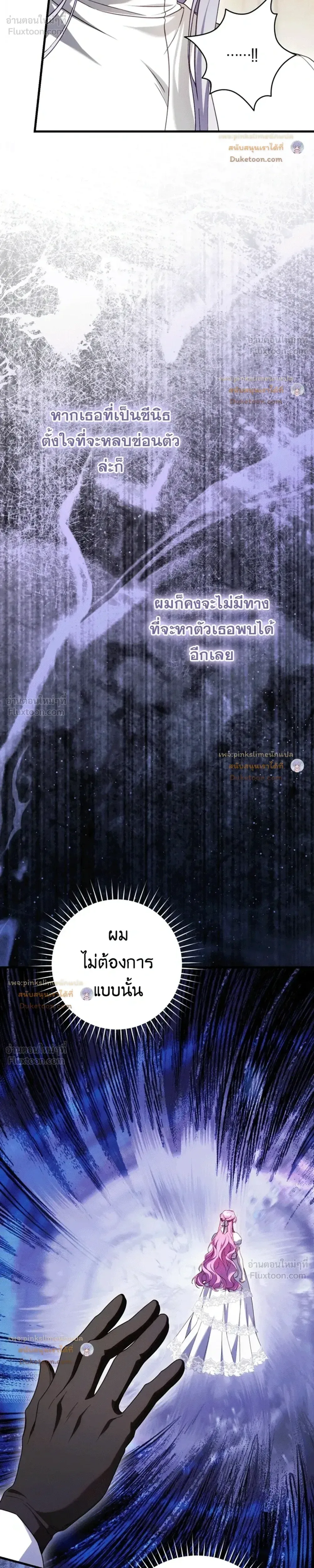 The Flower With a Sword บุปผาโอบดาบ ตอนที่ 58 หน้า 24