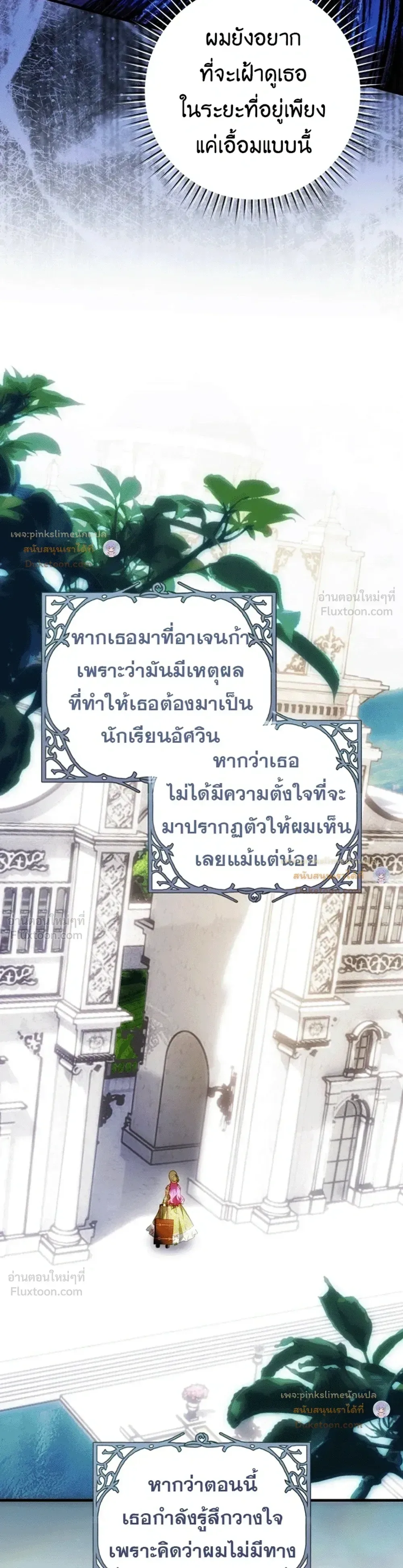 The Flower With a Sword บุปผาโอบดาบ ตอนที่ 58 หน้า 25