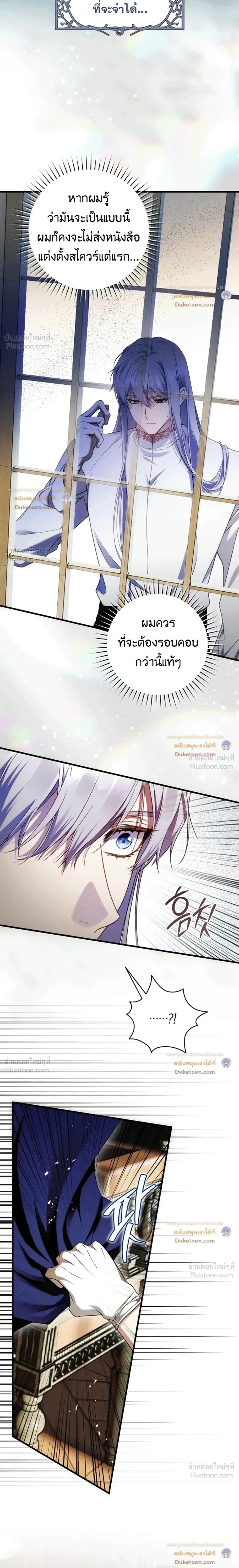 The Flower With a Sword บุปผาโอบดาบ ตอนที่ 58 หน้า 26