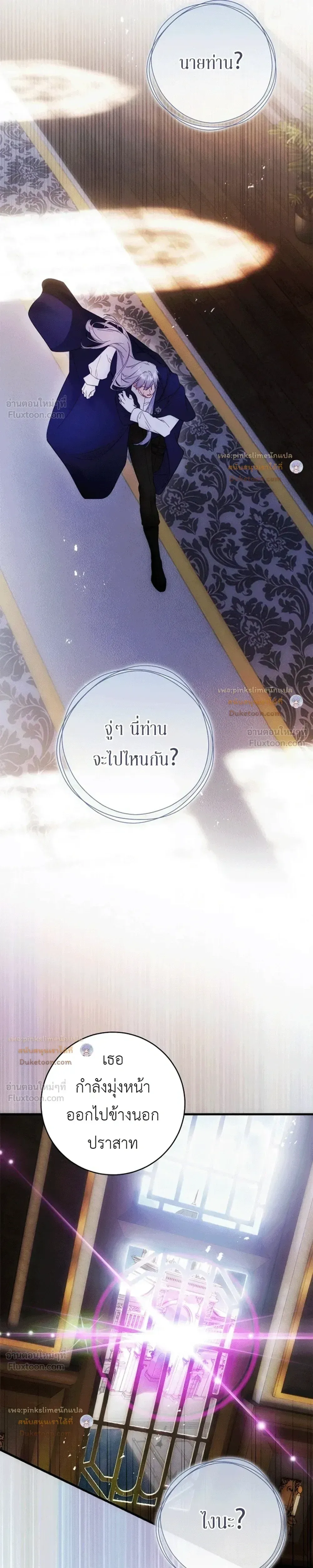 The Flower With a Sword บุปผาโอบดาบ ตอนที่ 58 หน้า 27