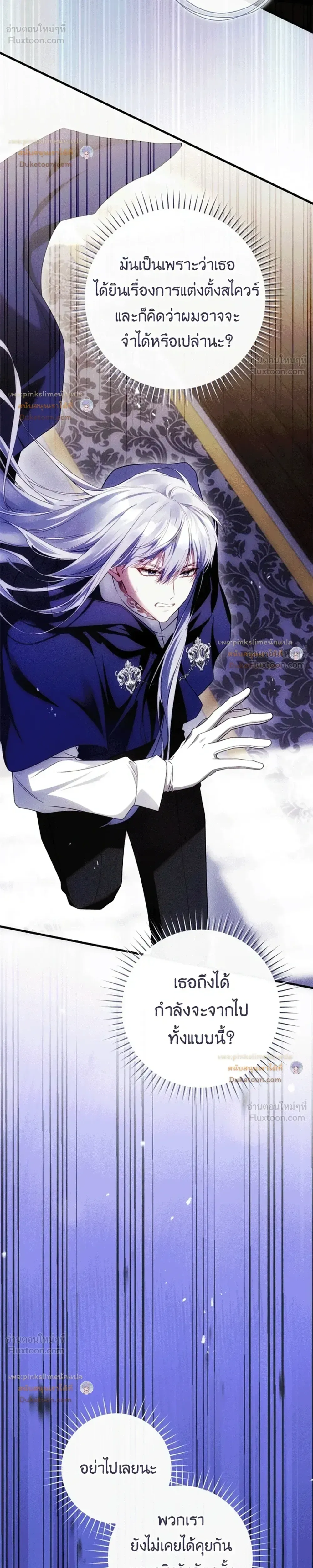 The Flower With a Sword บุปผาโอบดาบ ตอนที่ 58 หน้า 28