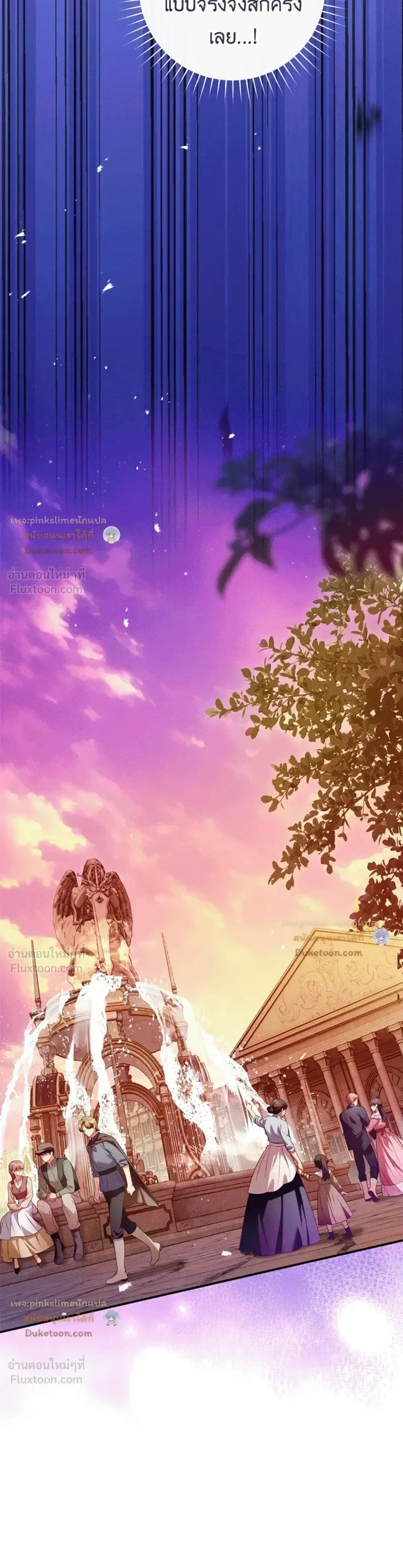 The Flower With a Sword บุปผาโอบดาบ ตอนที่ 58 หน้า 29