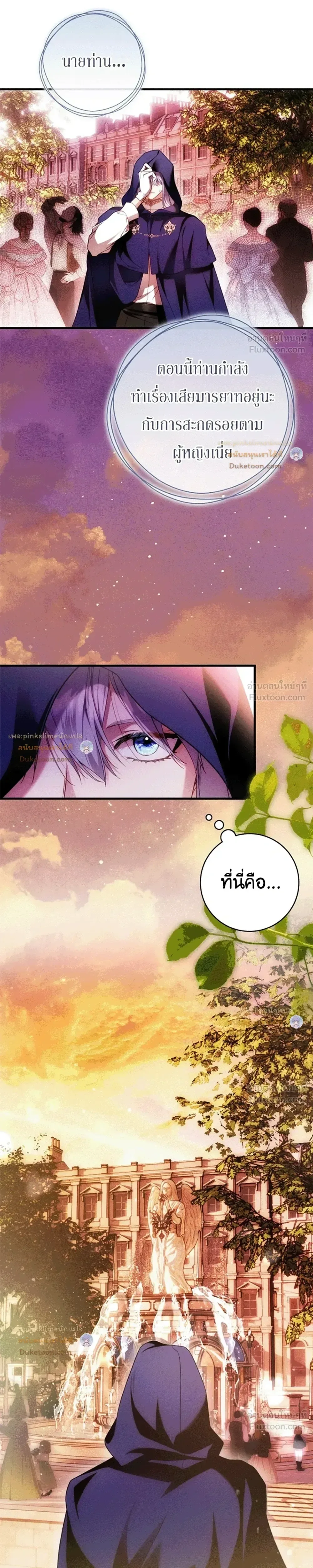The Flower With a Sword บุปผาโอบดาบ ตอนที่ 58 หน้า 30