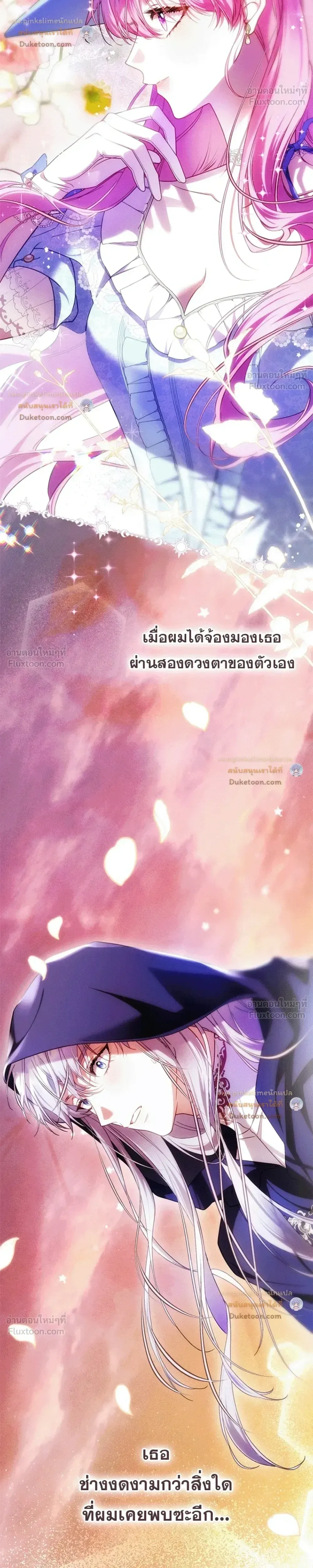 The Flower With a Sword บุปผาโอบดาบ ตอนที่ 58 หน้า 34