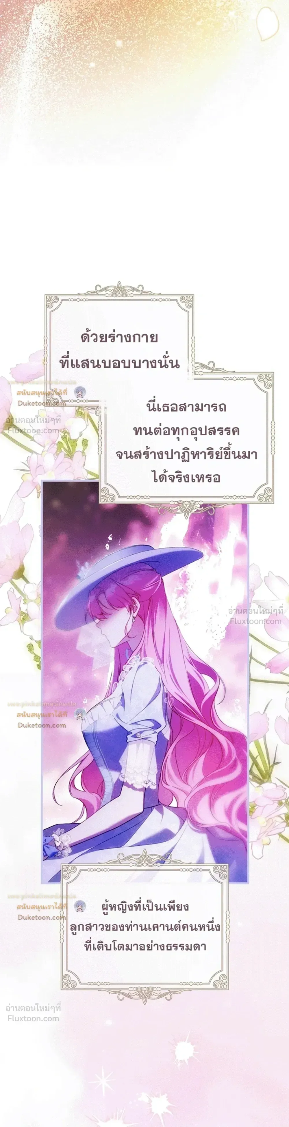 The Flower With a Sword บุปผาโอบดาบ ตอนที่ 58 หน้า 35
