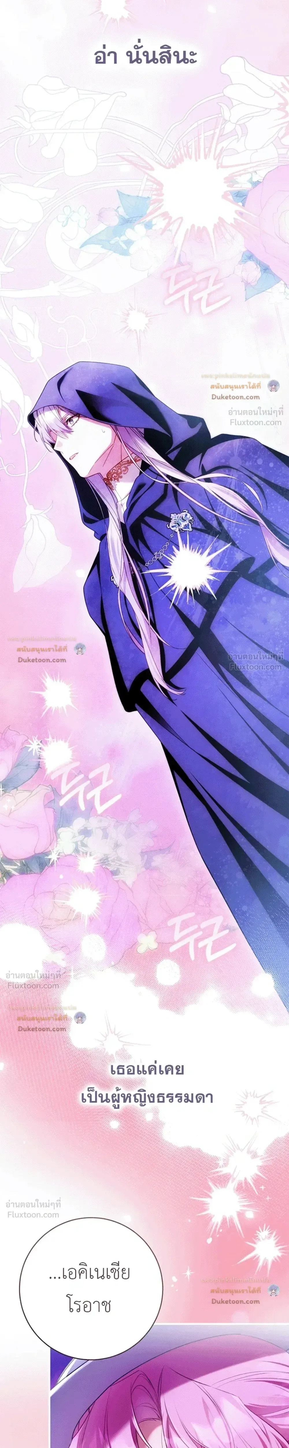 The Flower With a Sword บุปผาโอบดาบ ตอนที่ 58 หน้า 36