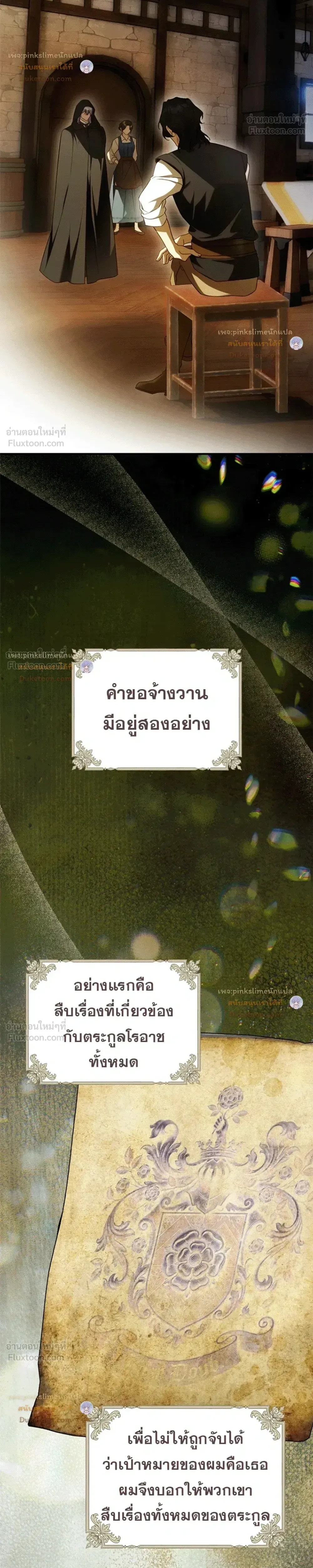 The Flower With a Sword บุปผาโอบดาบ ตอนที่ 58 หน้า 8