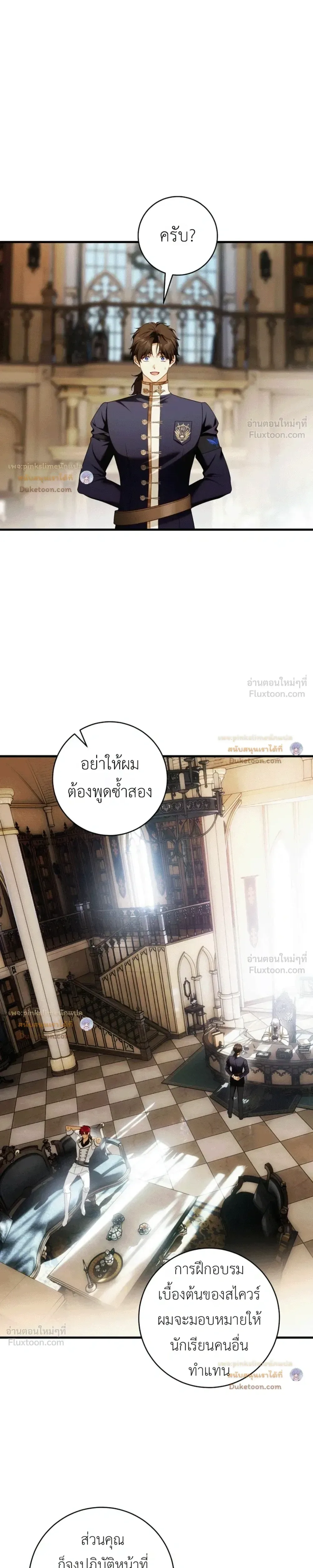 The Flower With a Sword บุปผาโอบดาบ ตอนที่ 59 หน้า 10