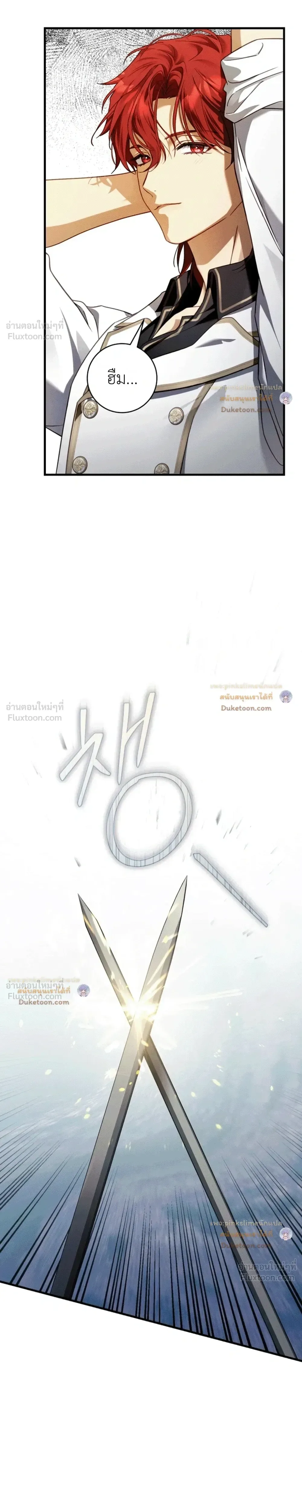 The Flower With a Sword บุปผาโอบดาบ ตอนที่ 59 หน้า 14