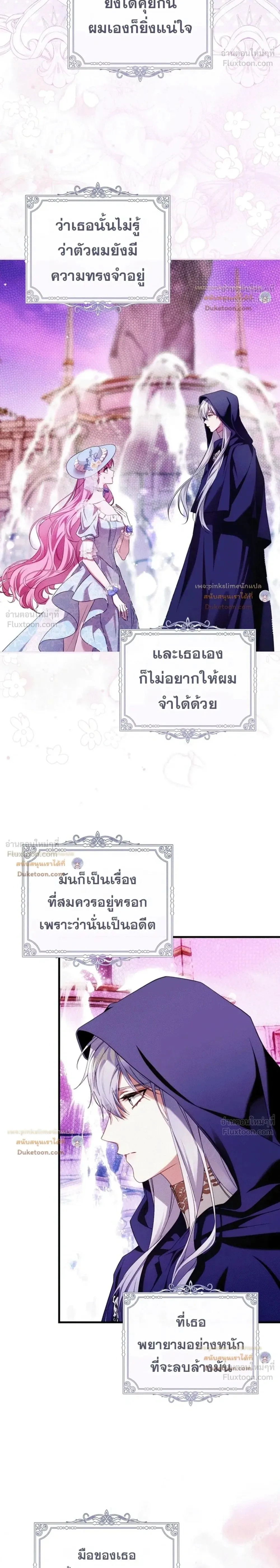 The Flower With a Sword บุปผาโอบดาบ ตอนที่ 59 หน้า 2