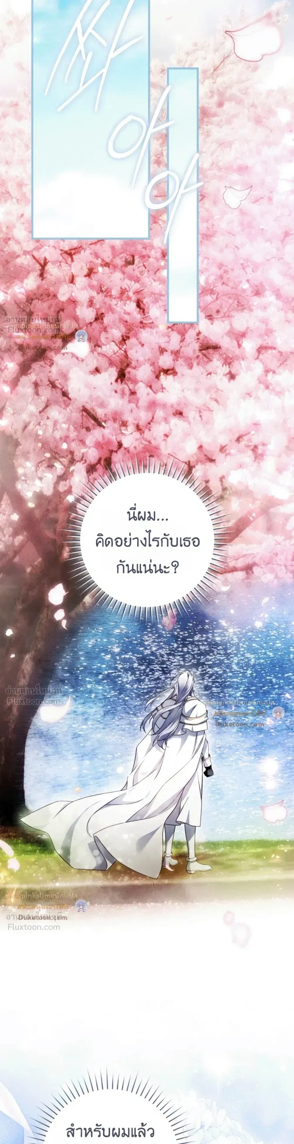The Flower With a Sword บุปผาโอบดาบ ตอนที่ 59 หน้า 22