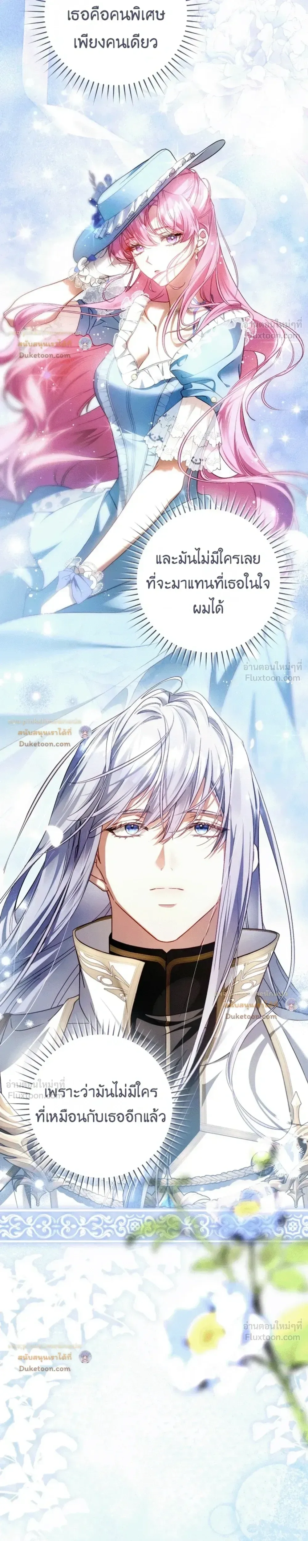 The Flower With a Sword บุปผาโอบดาบ ตอนที่ 59 หน้า 23
