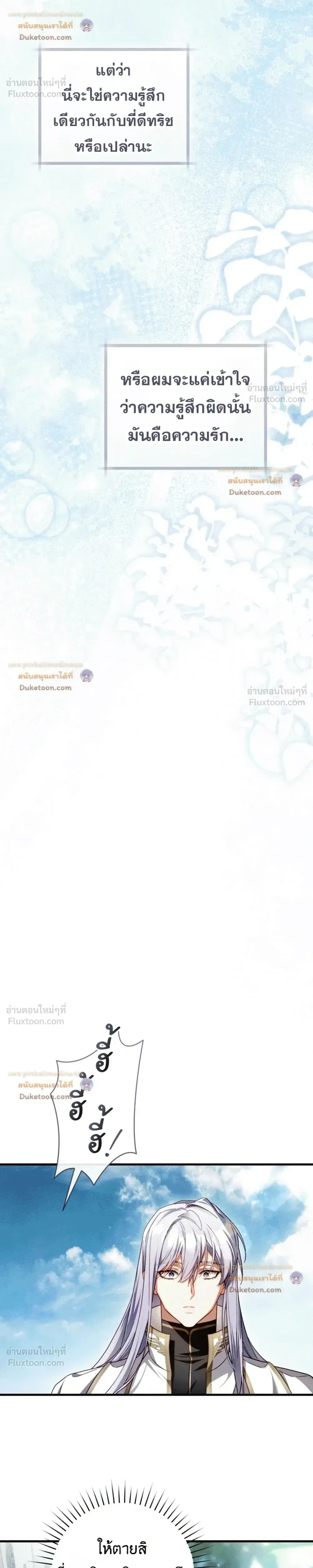 The Flower With a Sword บุปผาโอบดาบ ตอนที่ 59 หน้า 24