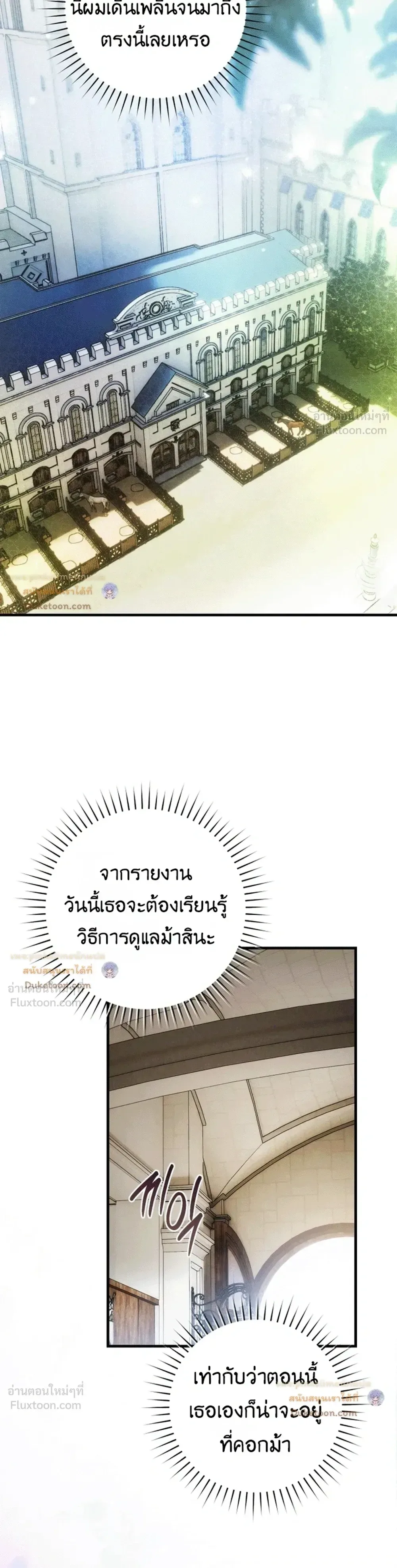 The Flower With a Sword บุปผาโอบดาบ ตอนที่ 59 หน้า 25