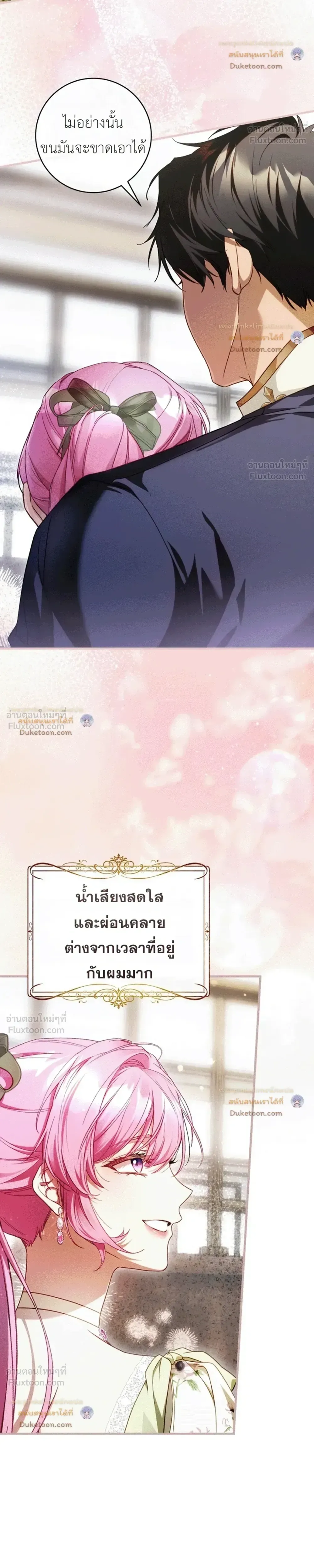 The Flower With a Sword บุปผาโอบดาบ ตอนที่ 59 หน้า 27