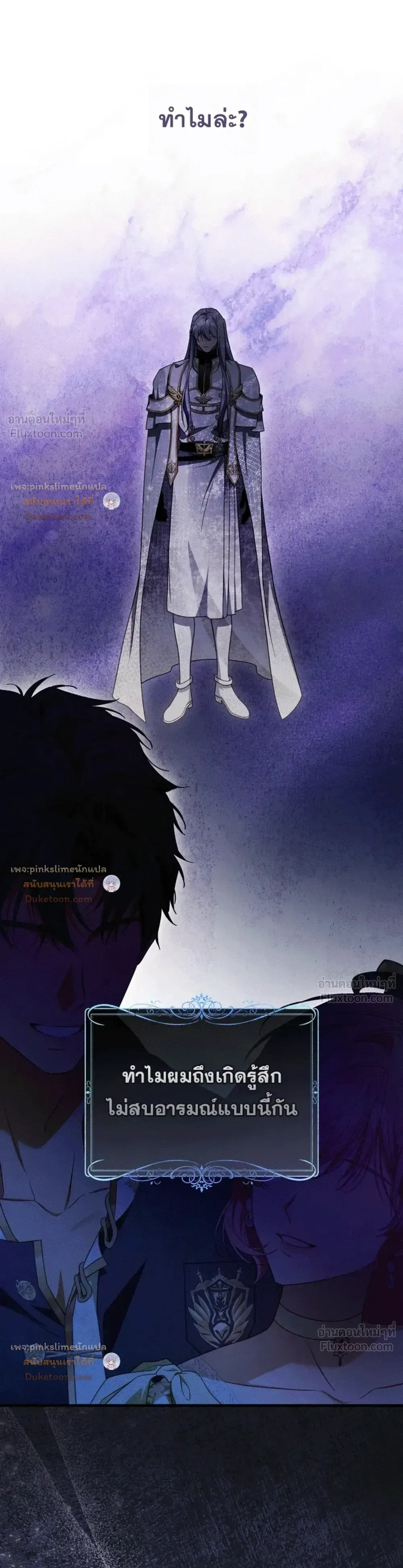 The Flower With a Sword บุปผาโอบดาบ ตอนที่ 59 หน้า 28