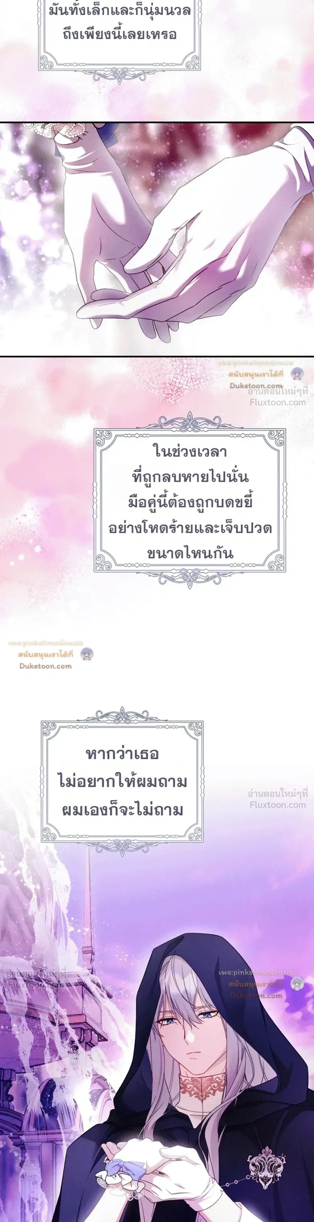 The Flower With a Sword บุปผาโอบดาบ ตอนที่ 59 หน้า 3