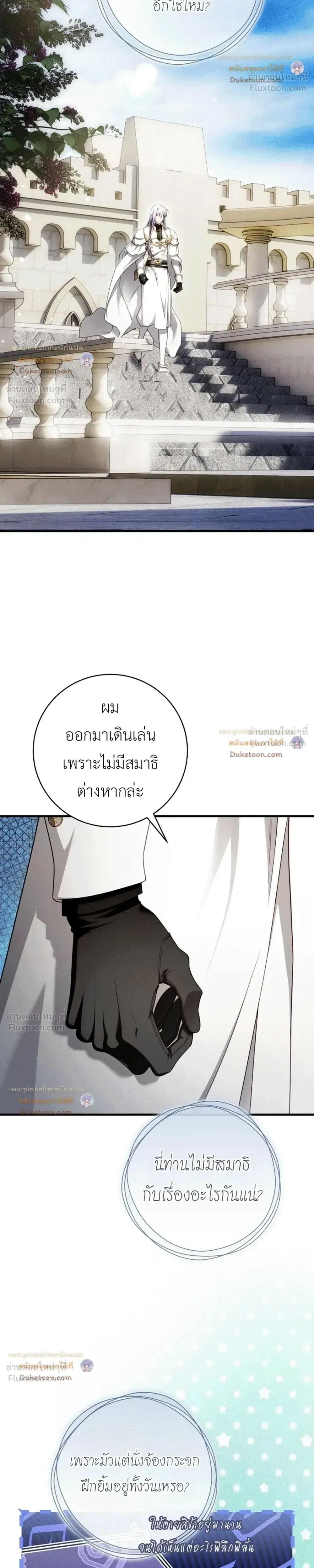 The Flower With a Sword บุปผาโอบดาบ ตอนที่ 59 หน้า 33