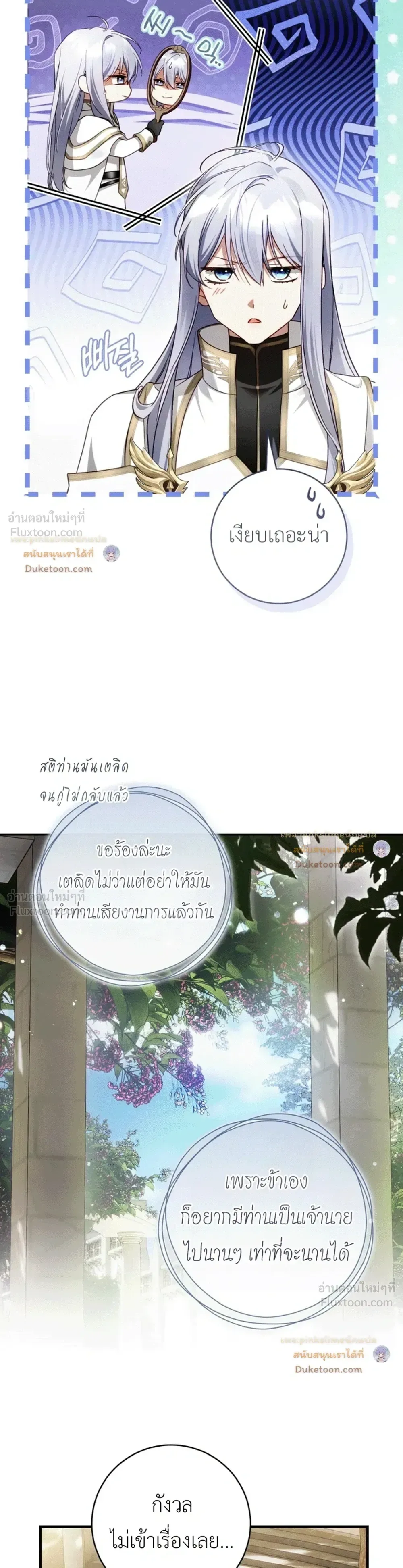 The Flower With a Sword บุปผาโอบดาบ ตอนที่ 59 หน้า 34