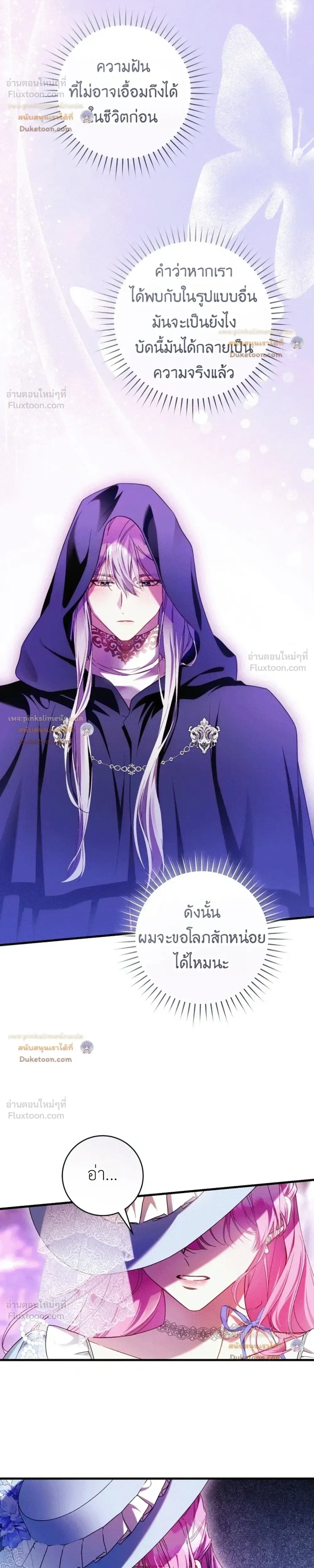 The Flower With a Sword บุปผาโอบดาบ ตอนที่ 59 หน้า 5