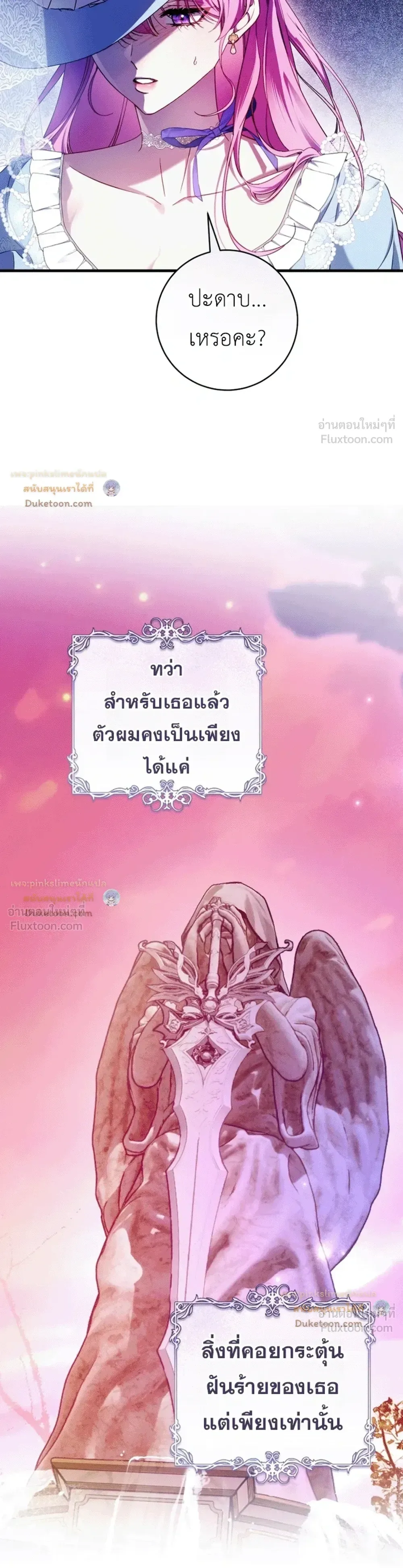 The Flower With a Sword บุปผาโอบดาบ ตอนที่ 59 หน้า 6