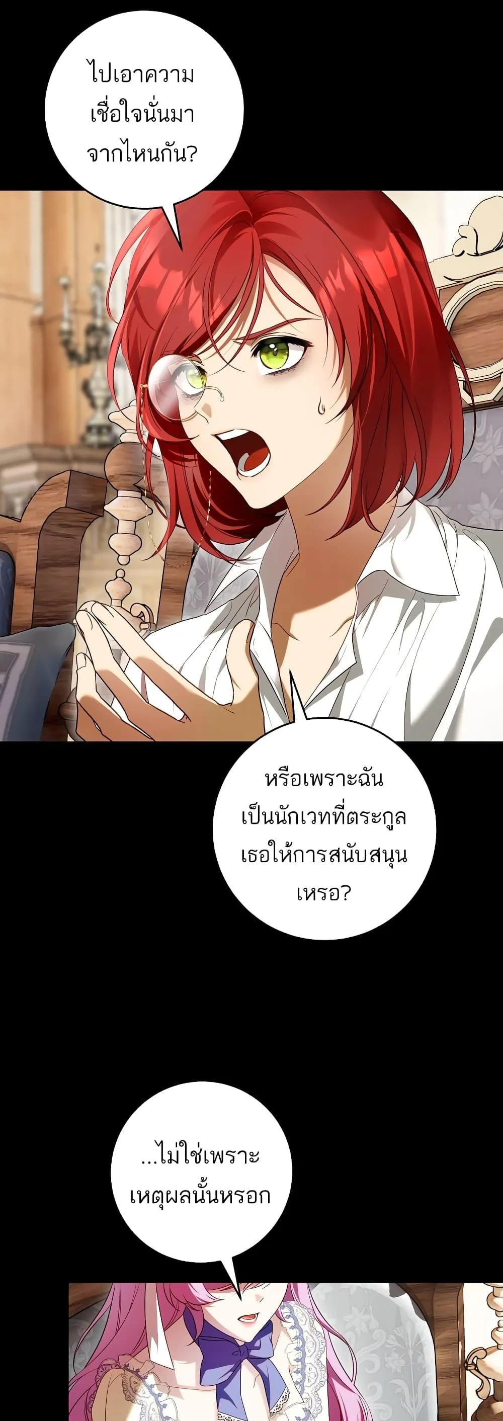 The Flower With a Sword บุปผาโอบดาบ ตอนที่ 6 หน้า 12