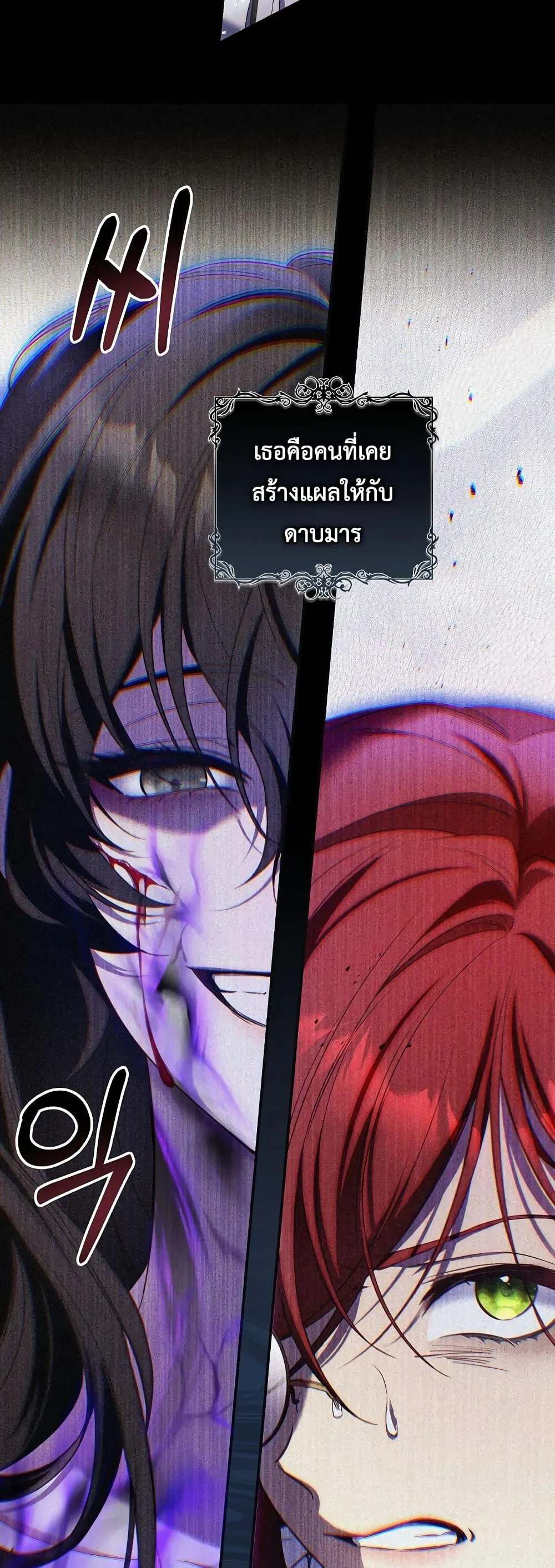 The Flower With a Sword บุปผาโอบดาบ ตอนที่ 6 หน้า 17