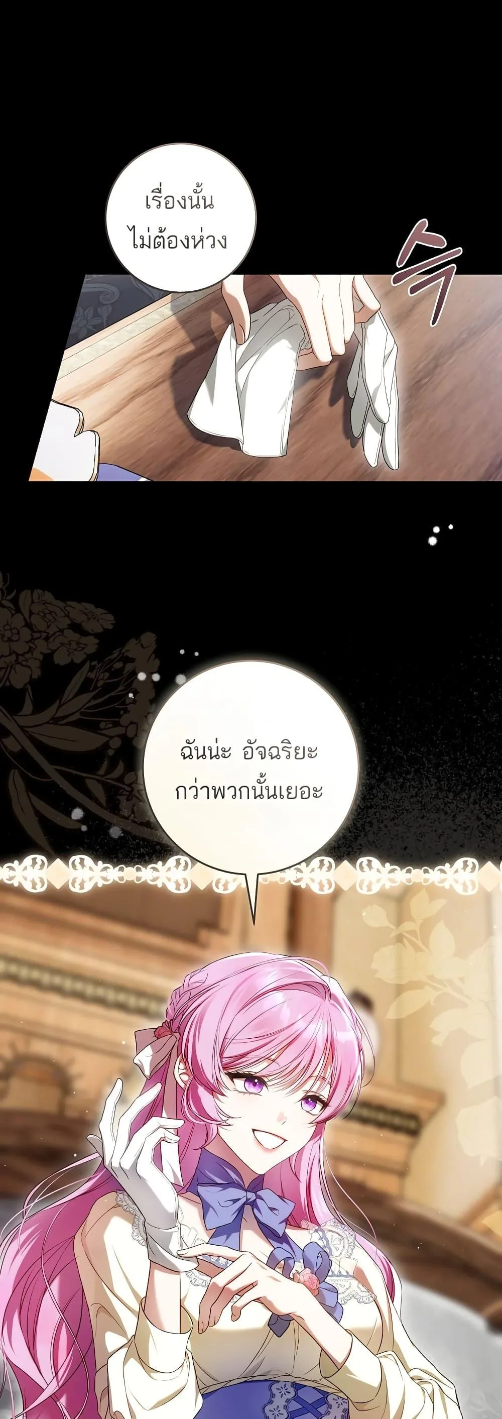 The Flower With a Sword บุปผาโอบดาบ ตอนที่ 6 หน้า 22