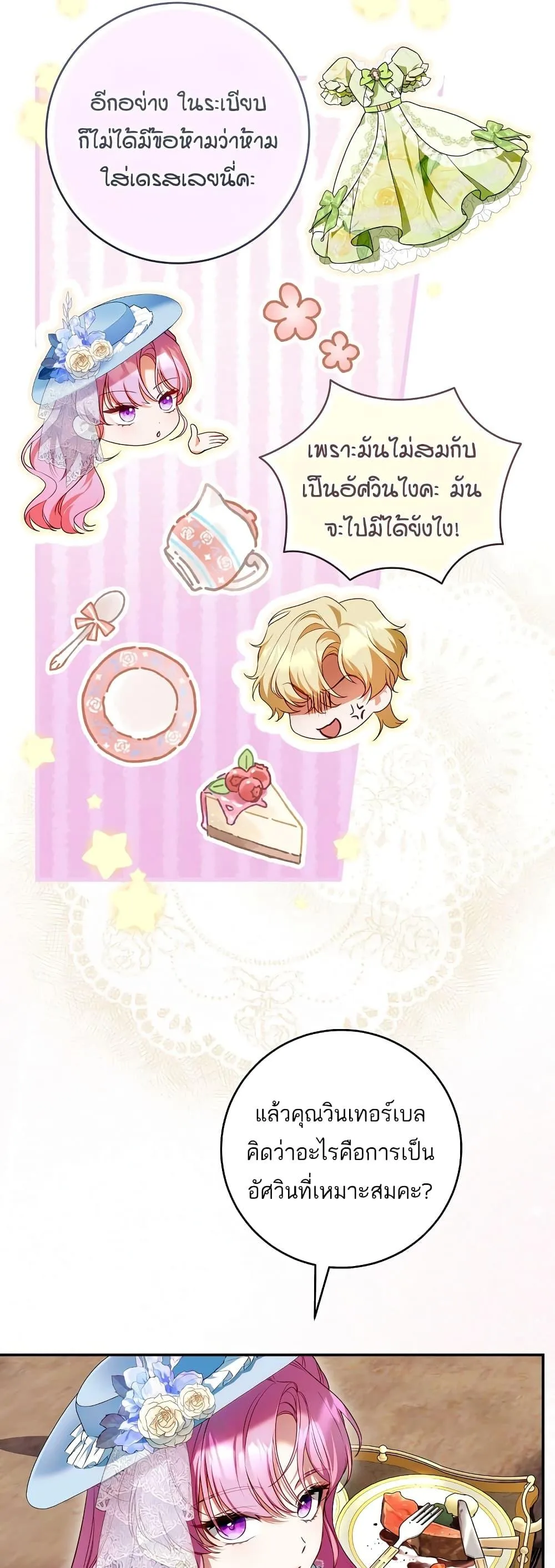 The Flower With a Sword บุปผาโอบดาบ ตอนที่ 6 หน้า 33