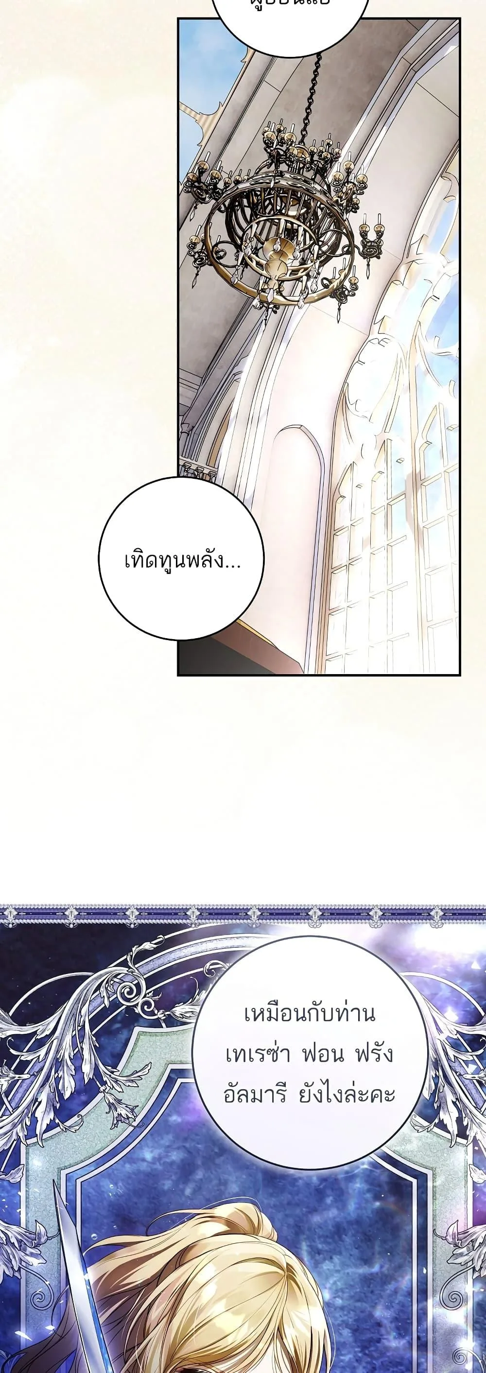 The Flower With a Sword บุปผาโอบดาบ ตอนที่ 6 หน้า 35