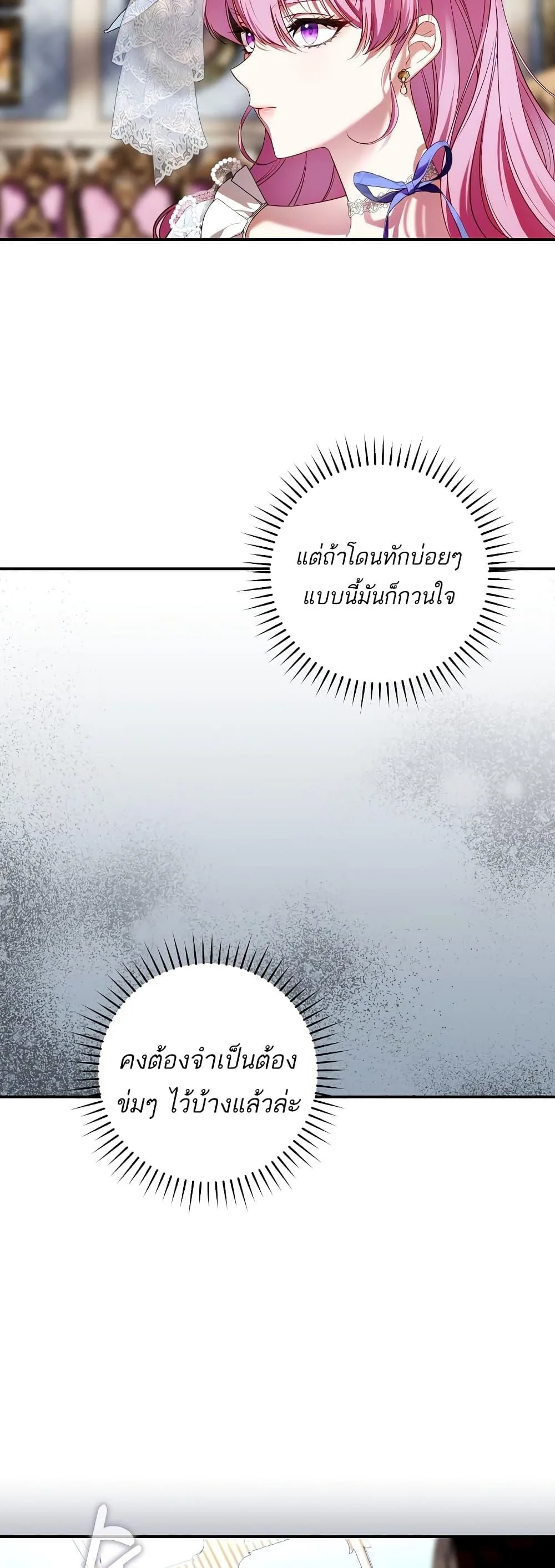 The Flower With a Sword บุปผาโอบดาบ ตอนที่ 6 หน้า 41