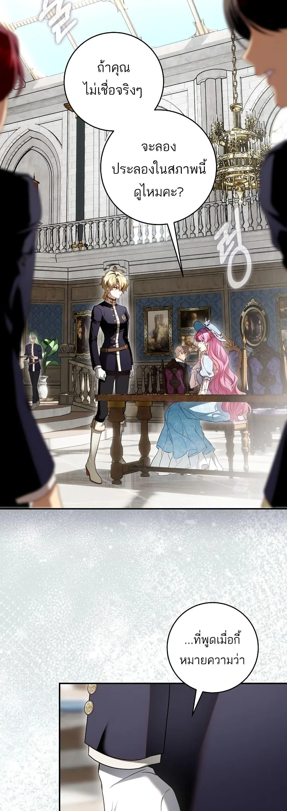 The Flower With a Sword บุปผาโอบดาบ ตอนที่ 6 หน้า 42
