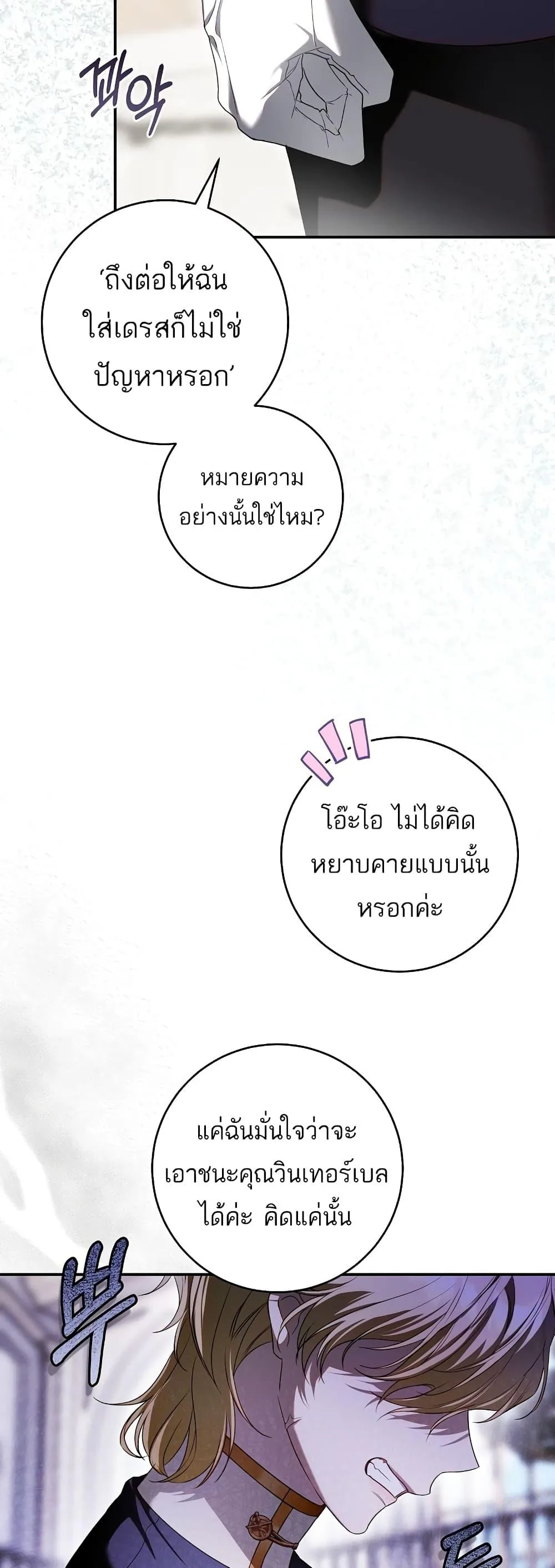 The Flower With a Sword บุปผาโอบดาบ ตอนที่ 6 หน้า 43
